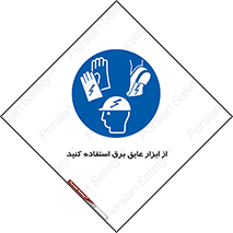  , ضدبرق , ضدولتاژ , 