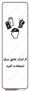  , ضدبرق , ضدولتاژ , 