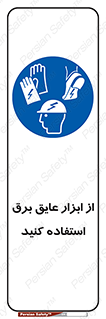  , ضدبرق , ضدولتاژ , 