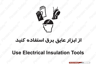  , ضدبرق , ضدولتاژ , 