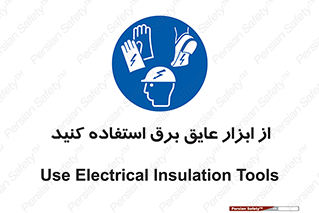  , ضدبرق , ضدولتاژ , 