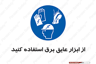 , ضدبرق , ضدولتاژ , 