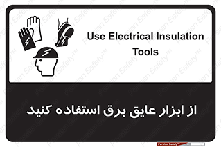  , ضدبرق , ضدولتاژ , 