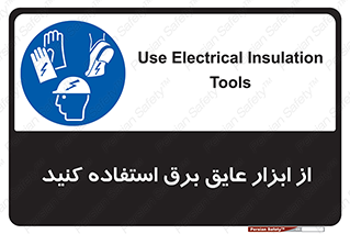  , ضدبرق , ضدولتاژ , 