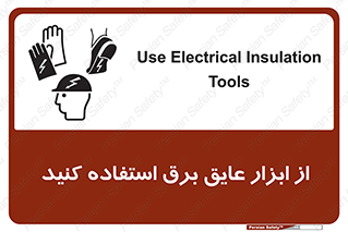  , ضدبرق , ضدولتاژ , 