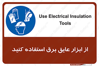  , ضدبرق , ضدولتاژ , 