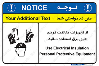 ppe , ضدبرق , ضدولتاژ , لوازم , 