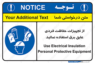 ppe , ضدبرق , ضدولتاژ , لوازم , 