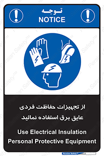 ppe , ضدبرق , ضدولتاژ , لوازم , 