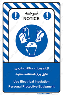 ppe , ضدبرق , ضدولتاژ , لوازم , 