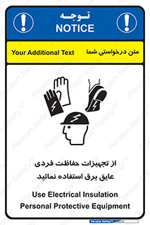 ppe , ضدبرق , ضدولتاژ , لوازم , 