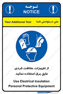 ppe , ضدبرق , ضدولتاژ , لوازم , 