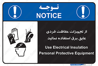 ppe , ضدبرق , ضدولتاژ , لوازم , 