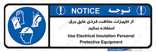 ppe , ضدبرق , ضدولتاژ , لوازم , 