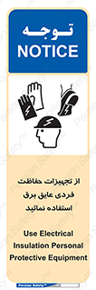 ppe , ضدبرق , ضدولتاژ , لوازم , 