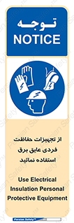 ppe , ضدبرق , ضدولتاژ , لوازم , 