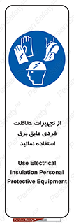 ppe , ضدبرق , ضدولتاژ , لوازم , 