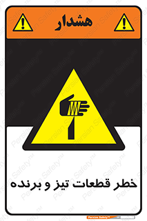  , برش , بریدن , چاقو , تیزبر , کاتر , 