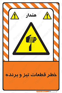  , برش , بریدن , چاقو , تیزبر , کاتر , 