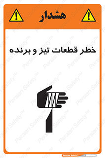  , برش , بریدن , چاقو , تیزبر , کاتر , 