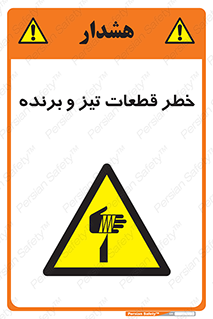  , برش , بریدن , چاقو , تیزبر , کاتر , 