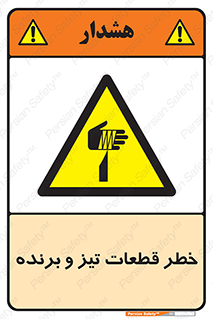  , برش , بریدن , چاقو , تیزبر , کاتر , 