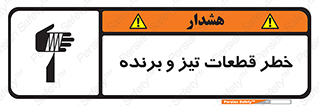  , برش , بریدن , چاقو , تیزبر , کاتر , 