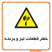  , برش , بریدن , چاقو , تیزبر , کاتر , 