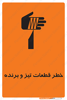  , برش , بریدن , چاقو , تیزبر , کاتر , 