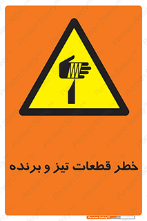  , برش , بریدن , چاقو , تیزبر , کاتر , 