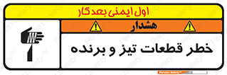  , برش , بریدن , چاقو , تیزبر , کاتر , 