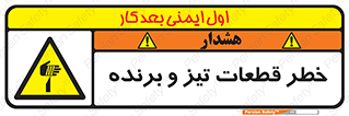  , برش , بریدن , چاقو , تیزبر , کاتر , 