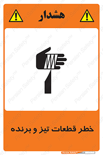  , برش , بریدن , چاقو , تیزبر , کاتر , 