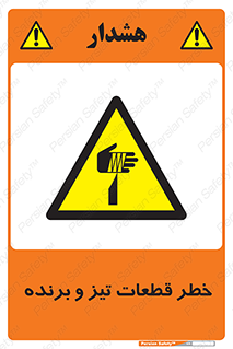  , برش , بریدن , چاقو , تیزبر , کاتر , 