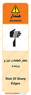 Safety sign: Risk Of Sharp Edges – design 12263