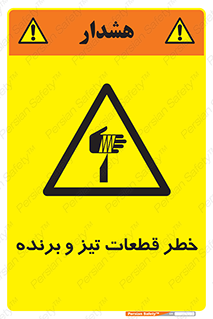  , برش , بریدن , چاقو , تیزبر , کاتر , 