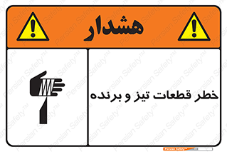  , برش , بریدن , چاقو , تیزبر , کاتر , 