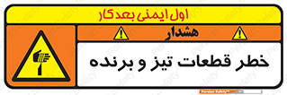  , برش , بریدن , چاقو , تیزبر , کاتر , 