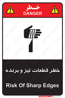 Safety sign: Risk Of Sharp Edges – design 12263