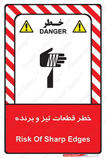 Safety sign: Risk Of Sharp Edges – design 12263