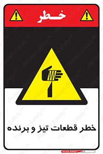  , برش , بریدن , چاقو , تیزبر , کاتر , 