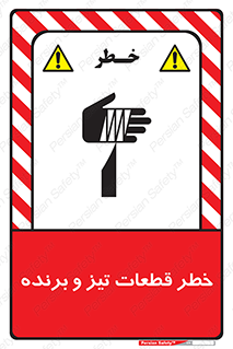  , برش , بریدن , چاقو , تیزبر , کاتر , 