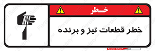  , برش , بریدن , چاقو , تیزبر , کاتر , 