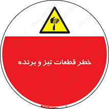  , برش , بریدن , چاقو , تیزبر , کاتر , 