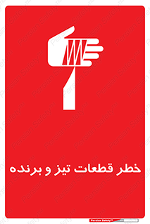  , برش , بریدن , چاقو , تیزبر , کاتر , 