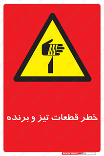  , برش , بریدن , چاقو , تیزبر , کاتر , 