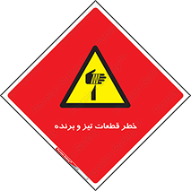  , برش , بریدن , چاقو , تیزبر , کاتر , 