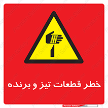  , برش , بریدن , چاقو , تیزبر , کاتر , 