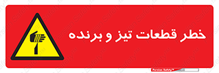  , برش , بریدن , چاقو , تیزبر , کاتر , 