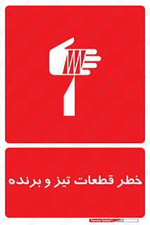  , برش , بریدن , چاقو , تیزبر , کاتر , 